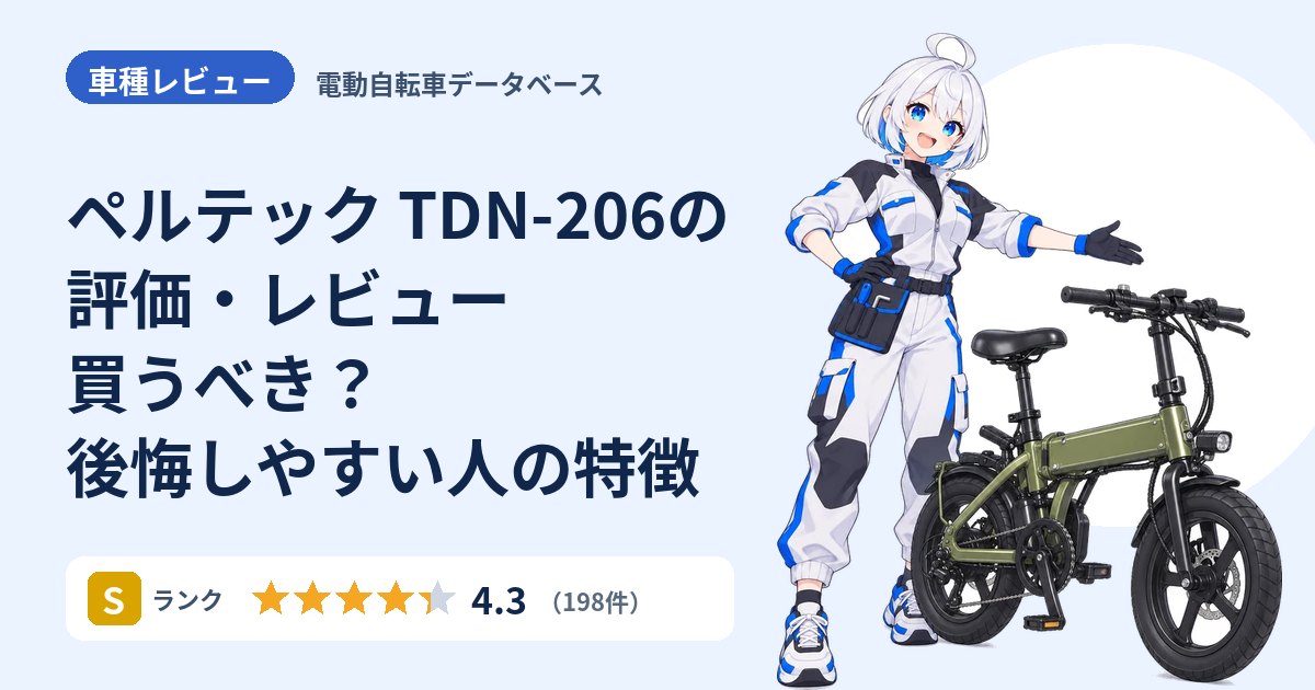 ペルテック TDN-206の評価・レビュー 買うべき？後悔しやすい人の特徴