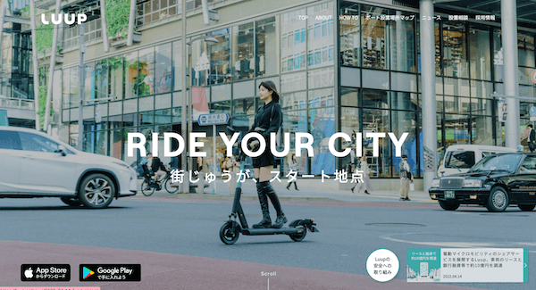 LUUPの電動アシスト自転車